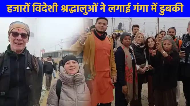 महाकुम्भ 2025: विश्व की आस्था का केंद्र और विश्व एकता का प्र महाकुम्भ 2025: विश्व की आस्था का केंद्र और विश्व एकता का प्र