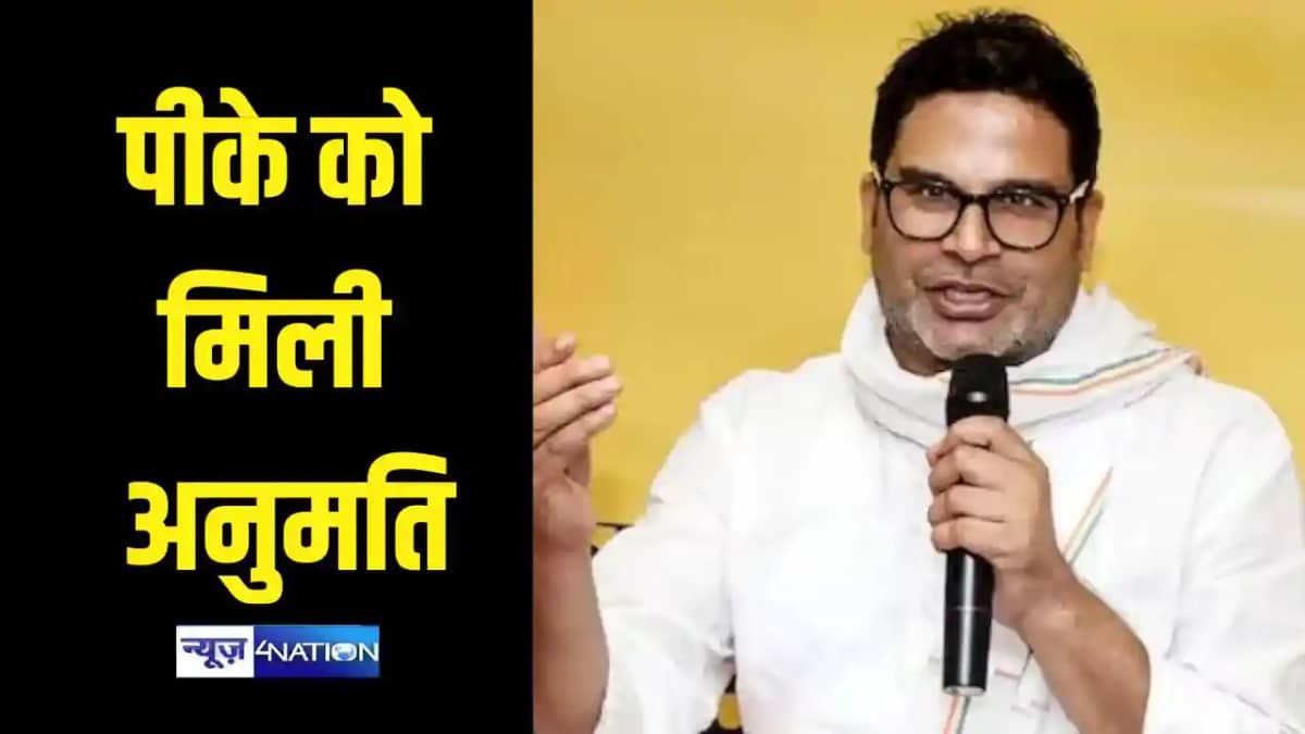 प्रशांत किशोर प्रशांत किशोर