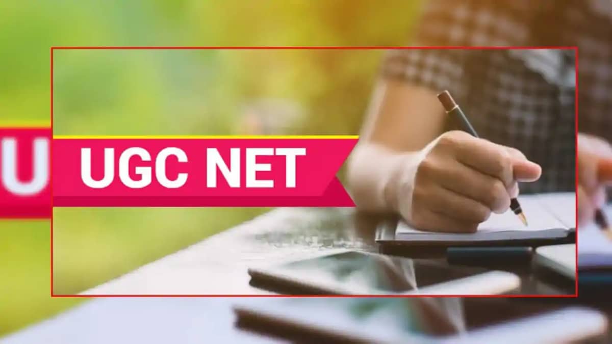 UGC NET परीक्षा की तारीख में बदलाव: 15 जनवरी की परीक्षा स्थग UGC NET परीक्षा की तारीख में बदलाव: 15 जनवरी की परीक्षा स्थग