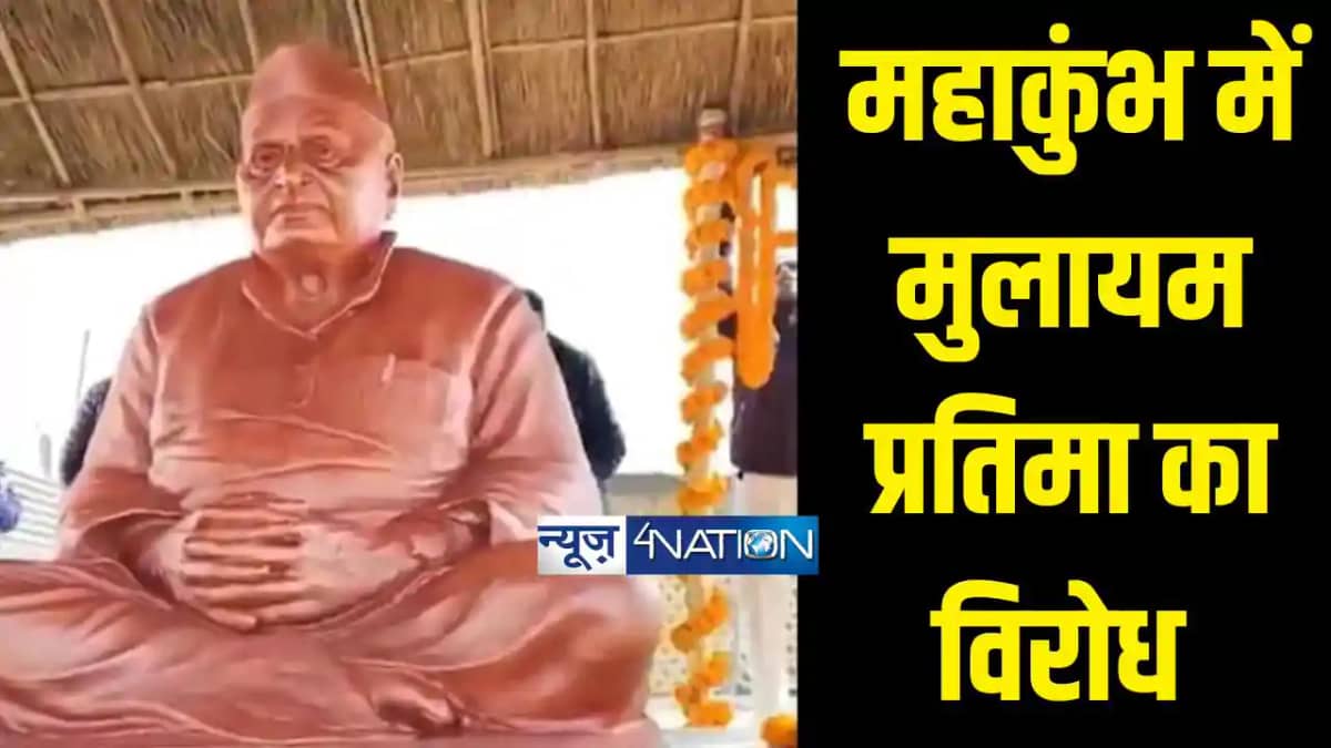 Mulayam Singh Yadav statue Mulayam Singh Yadav statue