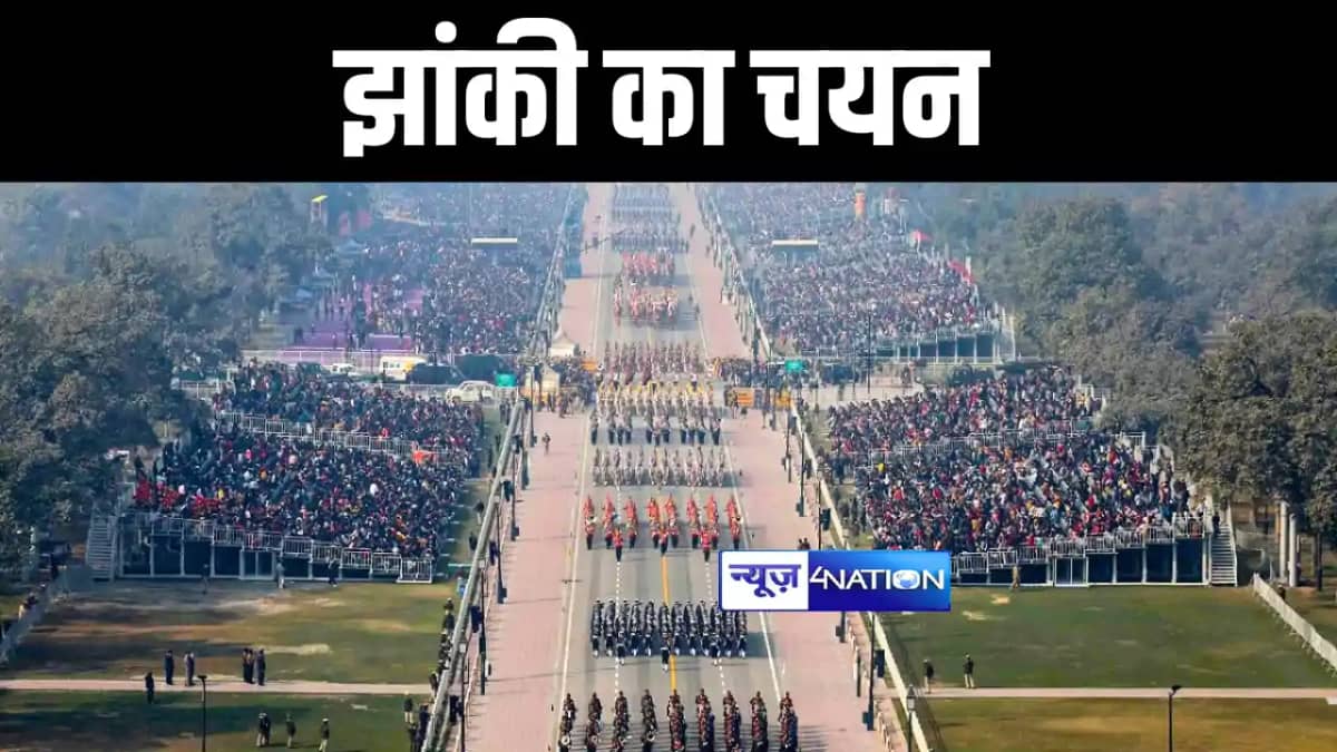 Republic Day 2025 : गणतंत्र दिवस को दिल्ली के कर्तव्य पथ पर Republic Day 2025 : गणतंत्र दिवस को दिल्ली के कर्तव्य पथ पर