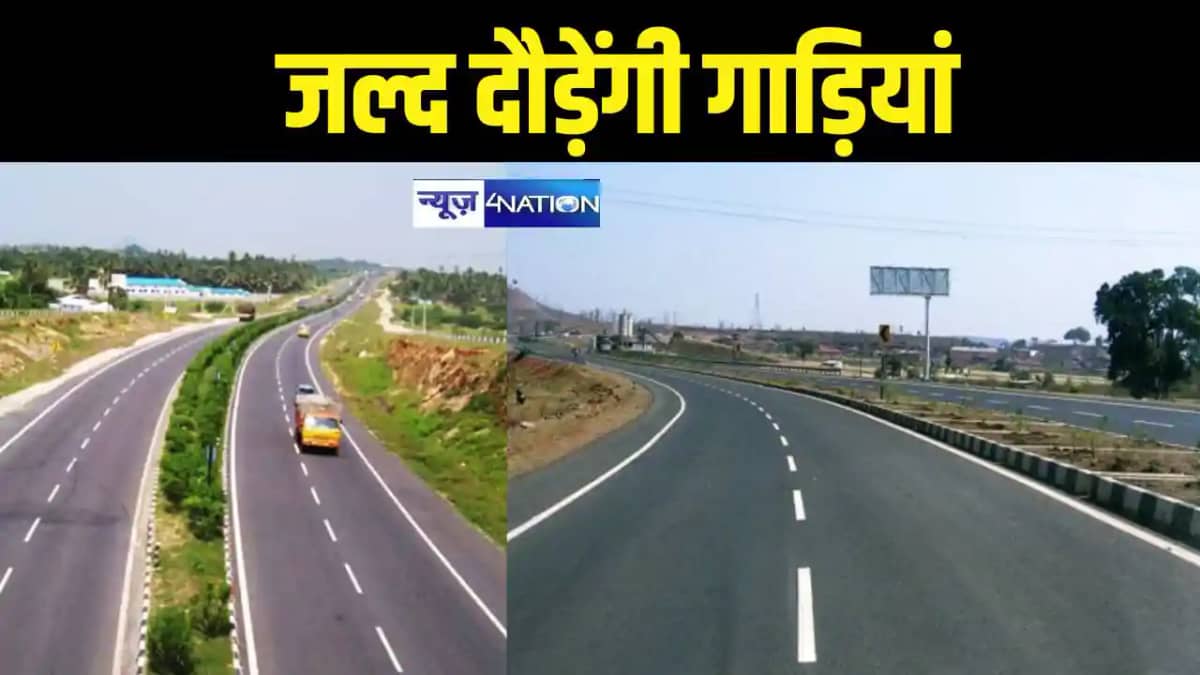 Bakhtiyarpur Mokama Four Lane Road Bakhtiyarpur Mokama Four Lane Road