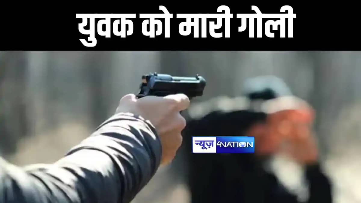 Bihar Crime News : जमुई में मछली मारने के विवाद में दबंगों न Bihar Crime News : जमुई में मछली मारने के विवाद में दबंगों न