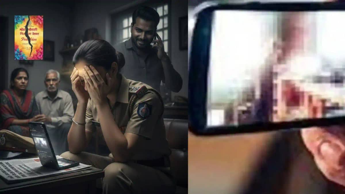 वर्दी भी नहीं सुरक्षित! महिला सिपाही का निजी वीडियो वायरल कर वर्दी भी नहीं सुरक्षित! महिला सिपाही का निजी वीडियो वायरल कर