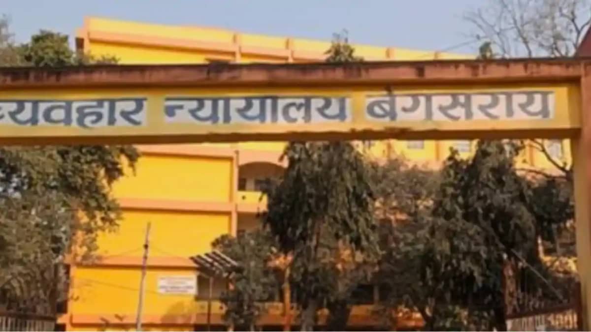 Bihar News : बेगूसराय कोर्ट ने नाबालिग लड़की के अपहरण मामले Bihar News : बेगूसराय कोर्ट ने नाबालिग लड़की के अपहरण मामले
