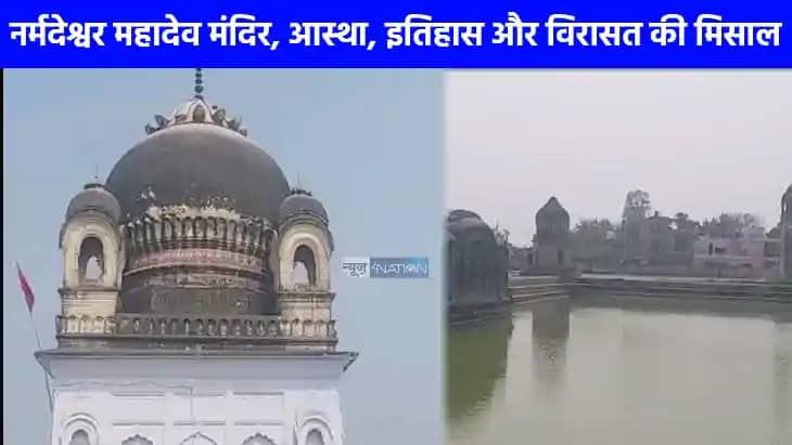 UP NEWS: हिंदू मुस्लिम एकता का मिशाल बना कानपुर देहात का नर् UP NEWS: हिंदू मुस्लिम एकता का मिशाल बना कानपुर देहात का नर्