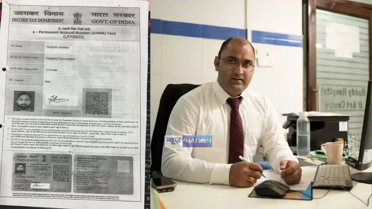 Bihar Fake Doctor:फर्जी डिग्री का डॉक्टर? करोड़ों के वेतन, ज Bihar Fake Doctor:फर्जी डिग्री का डॉक्टर? करोड़ों के वेतन, ज