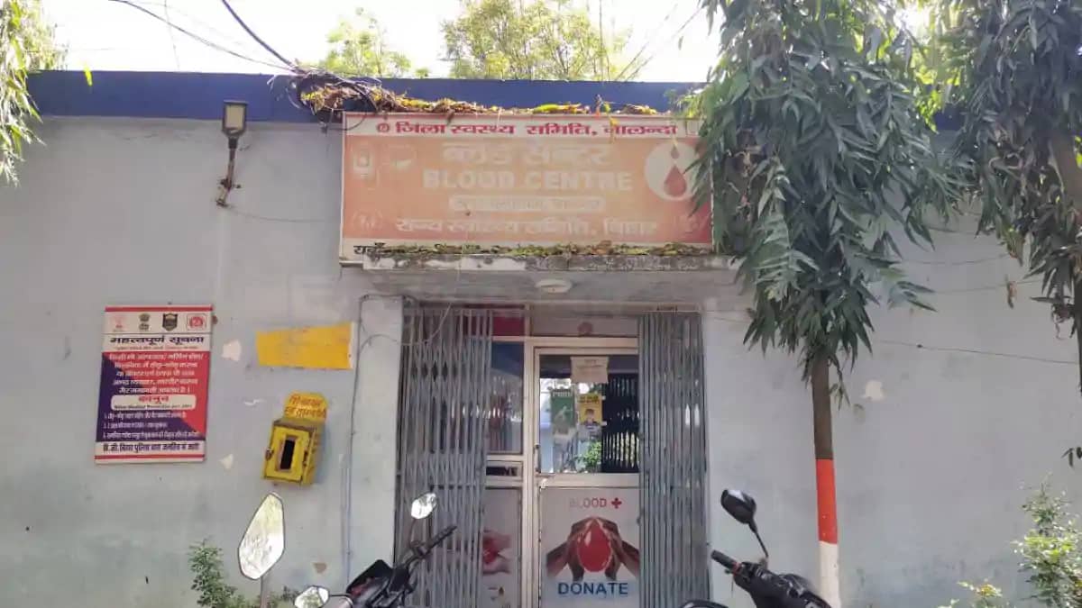 HIV Infected Blood Given to Woman During Delivery in Bihar HIV Infected Blood Given to Woman During Delivery in Bihar