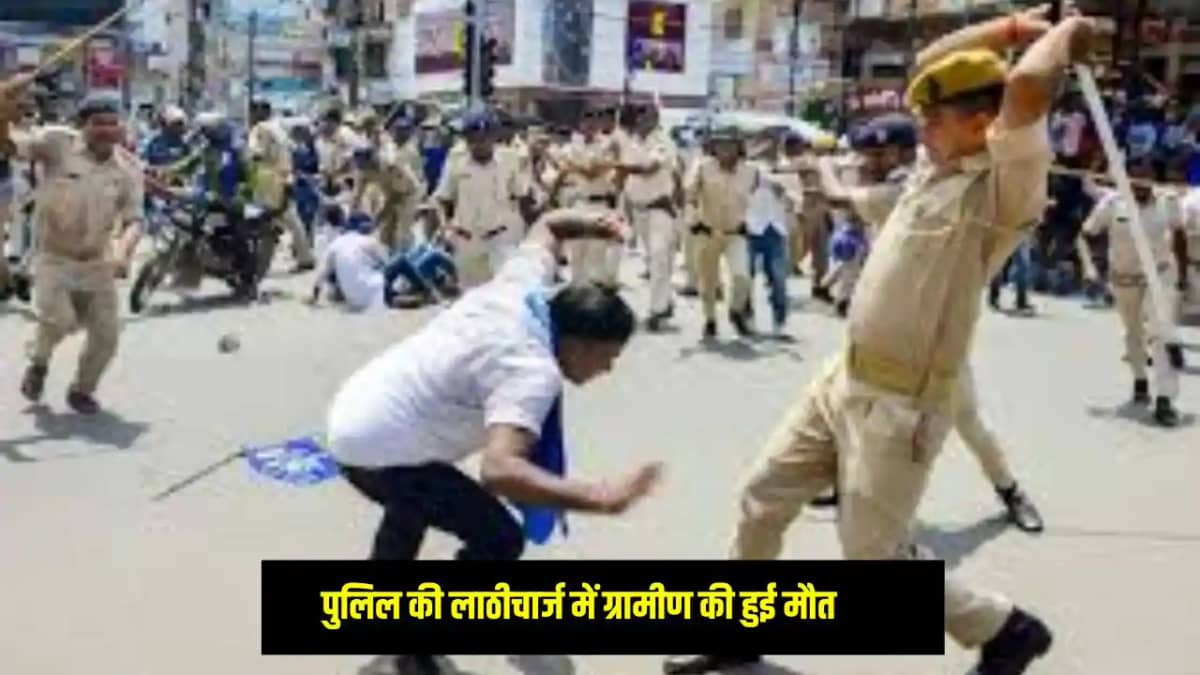 Jharkhand News: झारखंड़ मे पुलिस ने की बर्बरता की सारी हदें Jharkhand News: झारखंड़ मे पुलिस ने की बर्बरता की सारी हदें