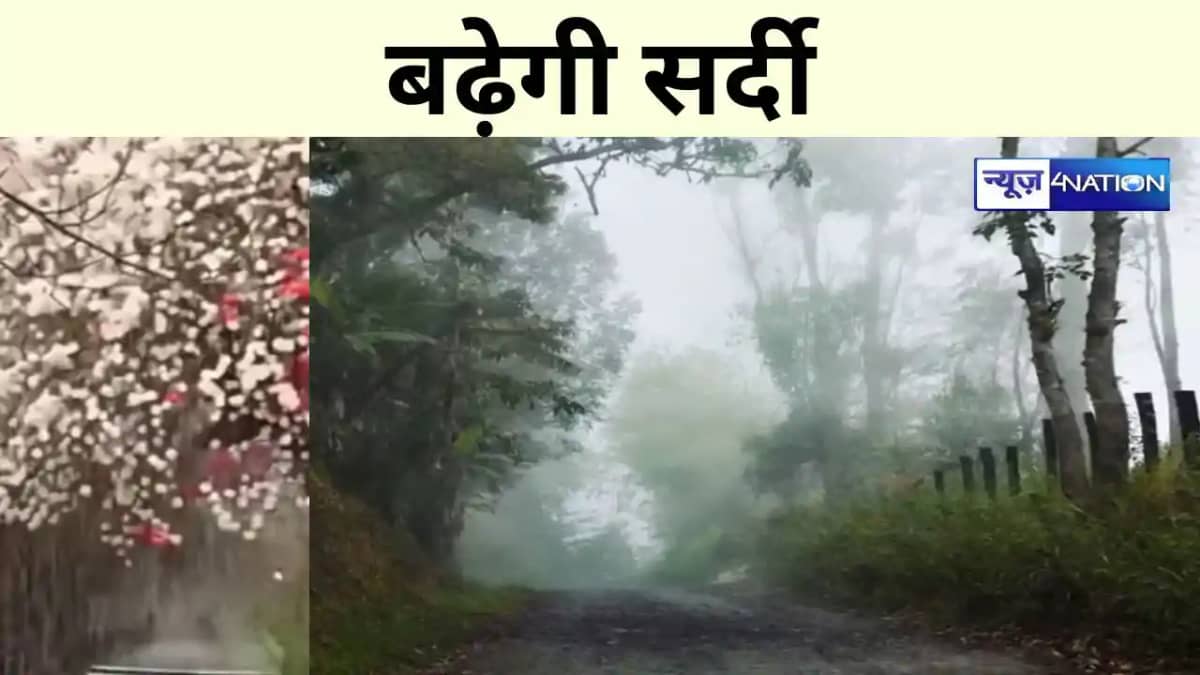 Severe cold is going to fall in Bihar soon Severe cold is going to fall in Bihar soon