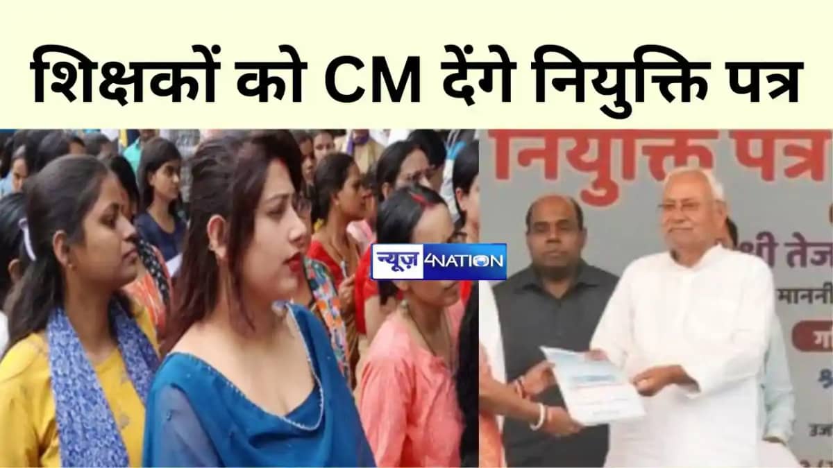 Bihar Teacher News Bihar Teacher News