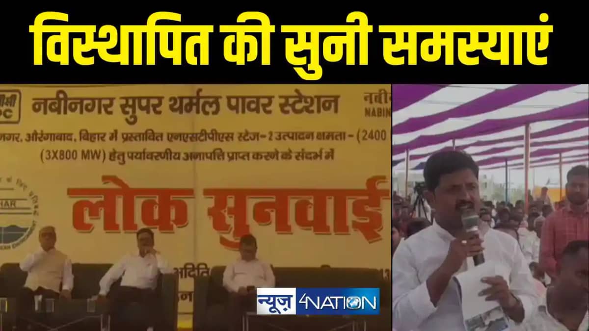 विस्थापित की सुनी समस्याएं विस्थापित की सुनी समस्याएं