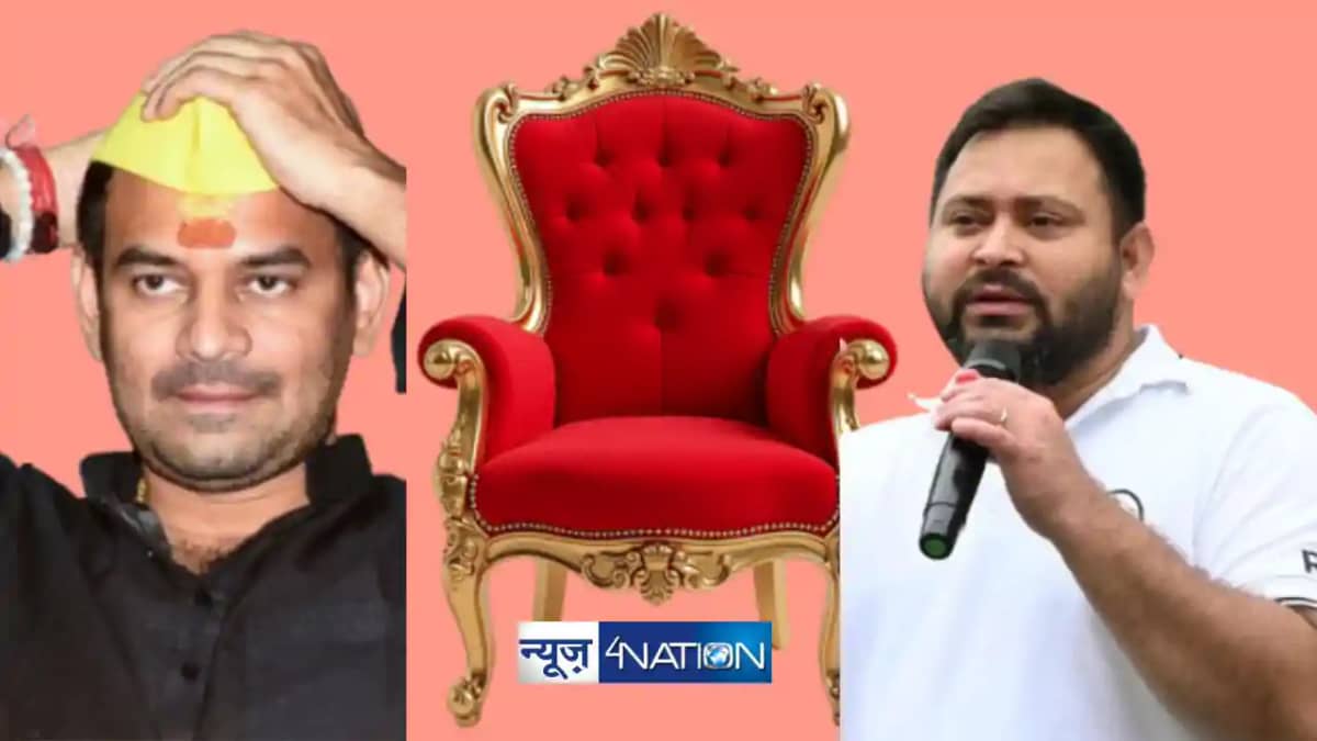तेजस्वी यादव तेज प्रताप तेजस्वी यादव तेज प्रताप