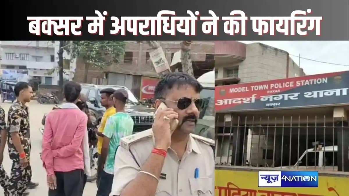 FIRING IN BUXAR STATION ROAD FIRING IN BUXAR STATION ROAD