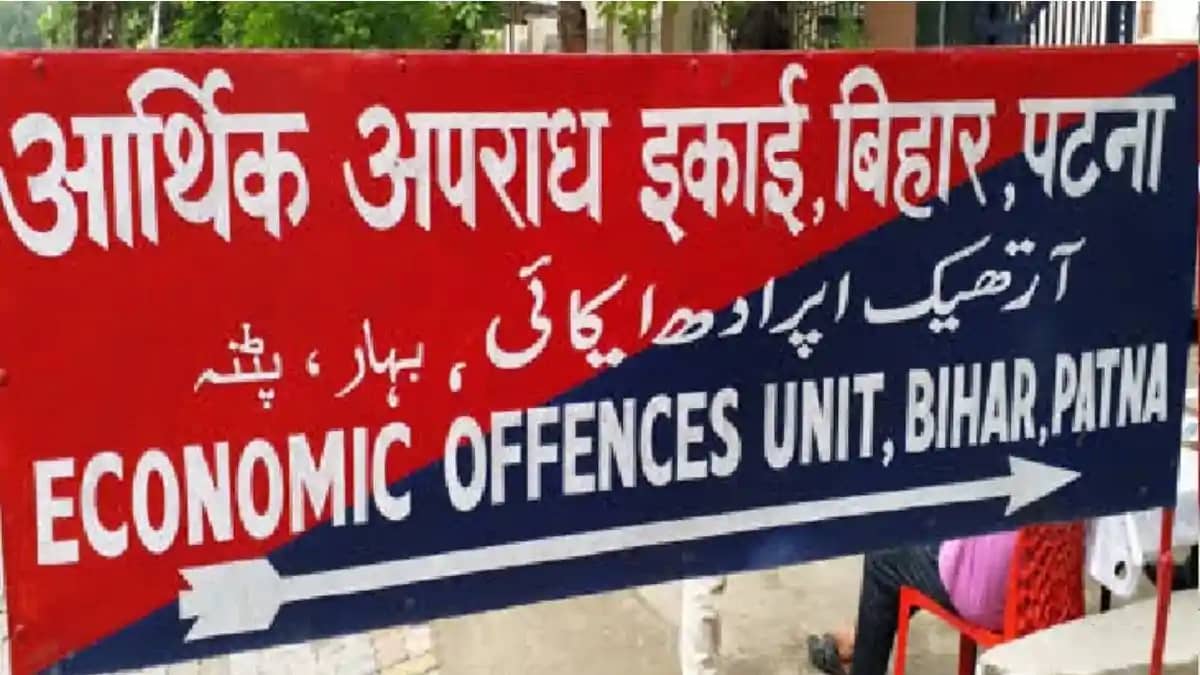 Bihar EOU Arrests Former Motor Vehicle Inspector Bihar EOU Arrests Former Motor Vehicle Inspector
