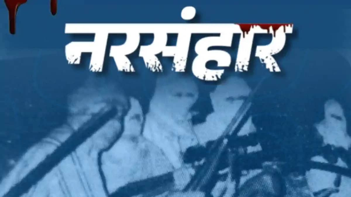 Jehanabad Massacre Case Jehanabad Massacre Case