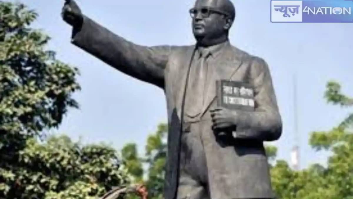 Jharkhand News: झारखंड में बाबा साहब की मूर्ति को उड़ा ले गए Jharkhand News: झारखंड में बाबा साहब की मूर्ति को उड़ा ले गए