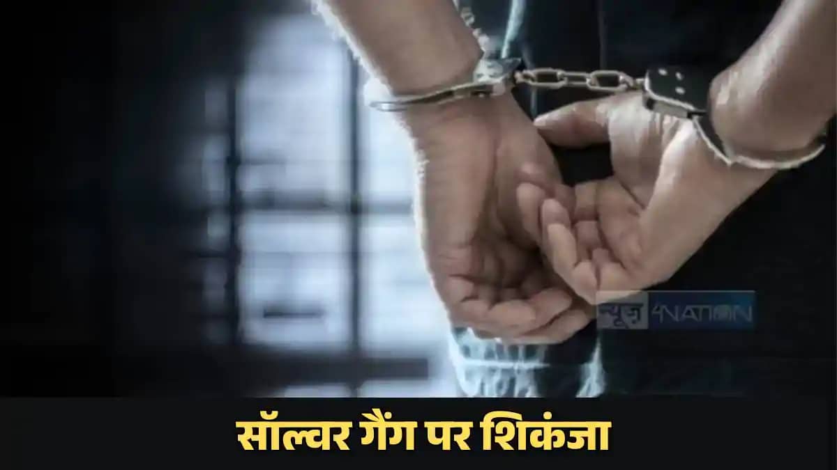 ADEO Exam : मुंगेर पुलिस ने सॉल्वर गैंग पर कसा शिकंजा, दो मह ADEO Exam : मुंगेर पुलिस ने सॉल्वर गैंग पर कसा शिकंजा, दो मह