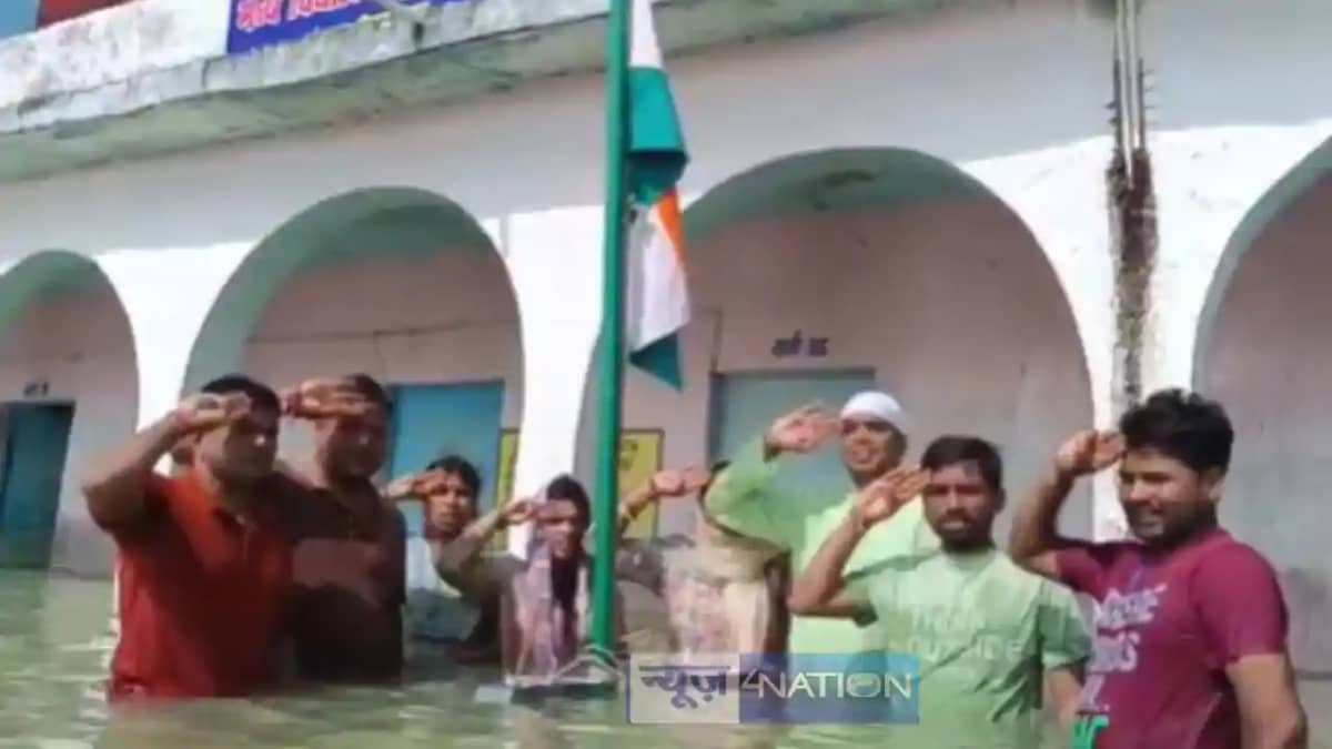 79th Independence Day: बिहार में बाढ़ के बीच लहराया तिरंगा, 79th Independence Day: बिहार में बाढ़ के बीच लहराया तिरंगा,