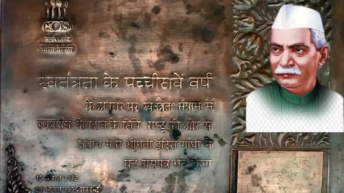 Bihar Freedom Fighter Bihar Freedom Fighter