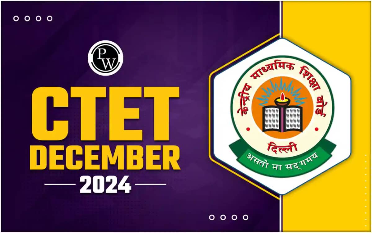 CTET 2024 का दिसंबर सत्र कल, 14 दिसंबर को: परीक्षा से पहले ज CTET 2024 का दिसंबर सत्र कल, 14 दिसंबर को: परीक्षा से पहले ज