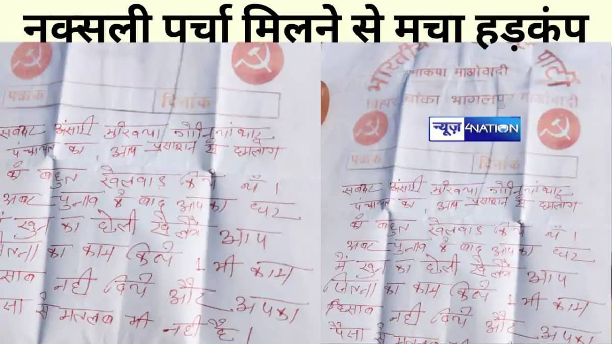 bihar News bihar News