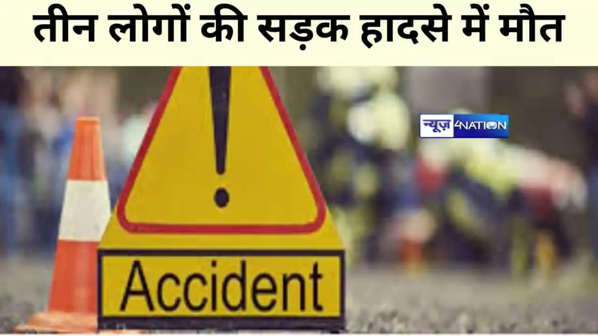 bihar News bihar News