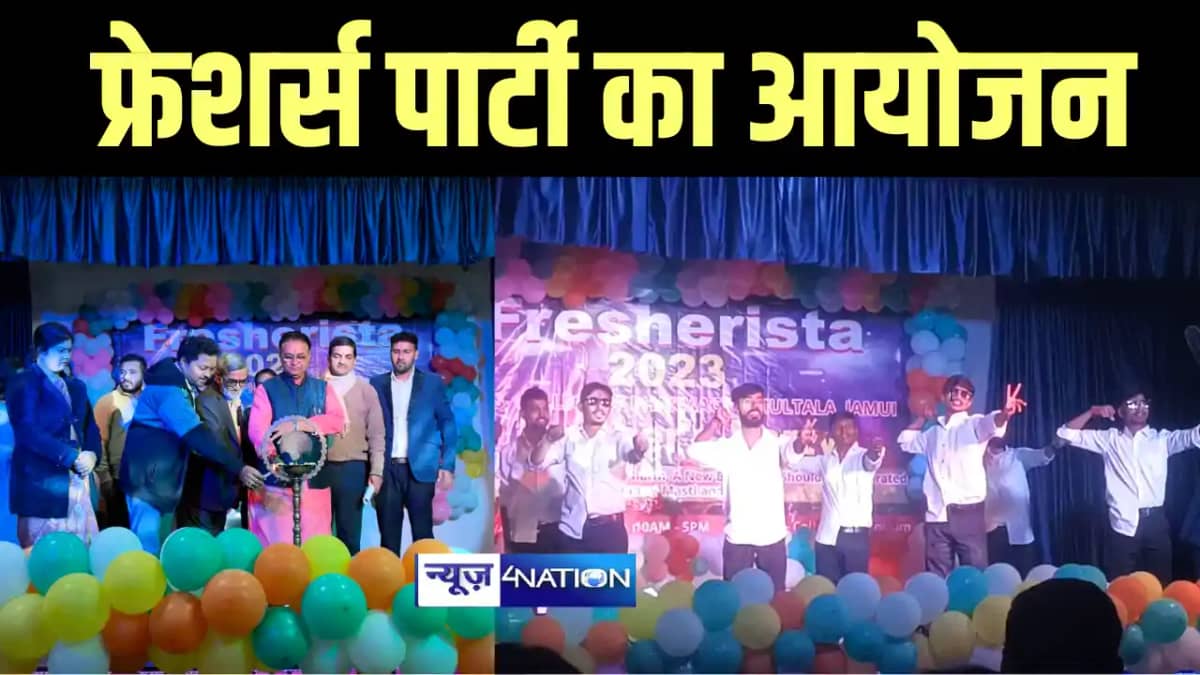 कल्याण सेवा संस्थान कॉलेज ऑफ फार्मेसी में फ्रेशर्स पार्टी का कल्याण सेवा संस्थान कॉलेज ऑफ फार्मेसी में फ्रेशर्स पार्टी का