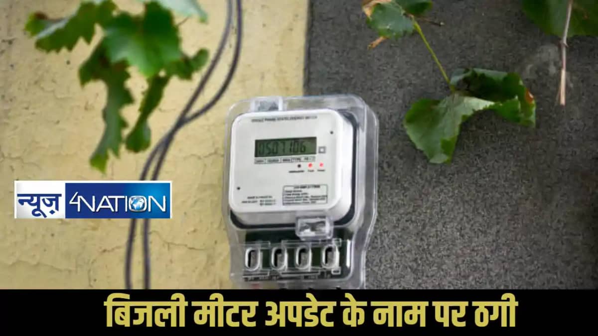 Electricity meter update Electricity meter update