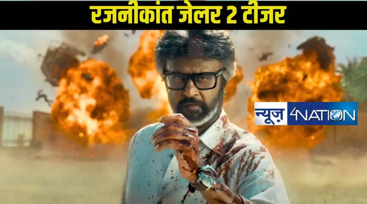 74 की उम्र में रजनीकांत धमाकेदार एक्शन करने को तैयार, फैंस क 74 की उम्र में रजनीकांत धमाकेदार एक्शन करने को तैयार, फैंस क