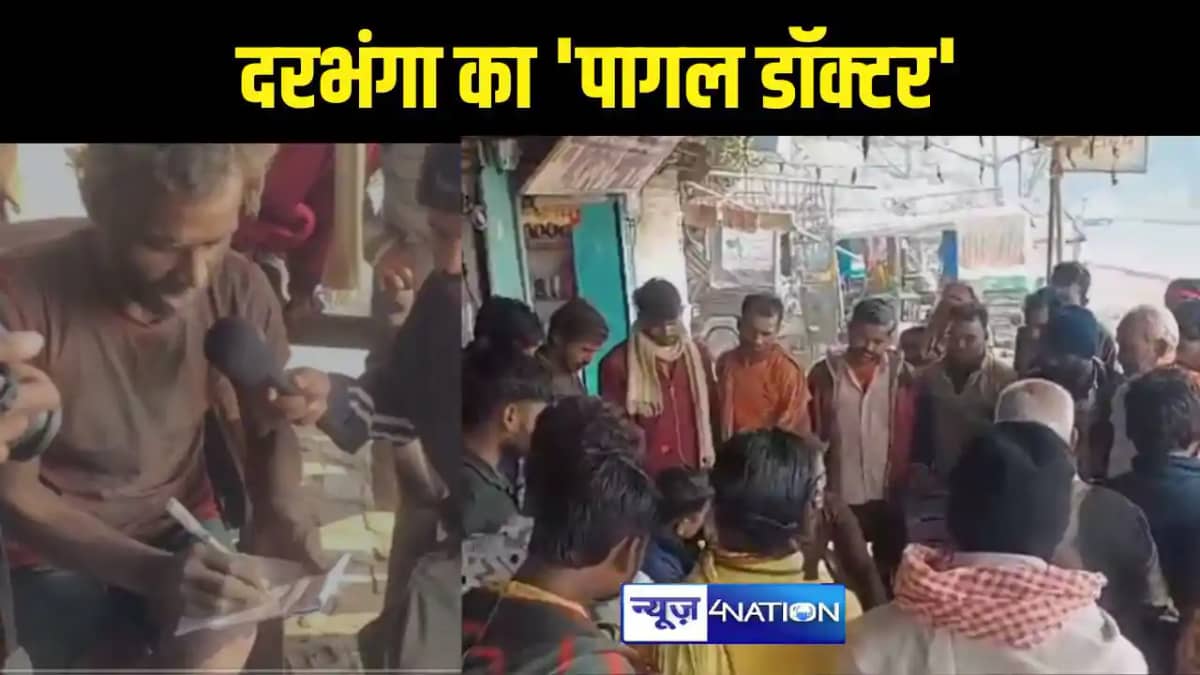 Darbhanga mad doctor Darbhanga mad doctor