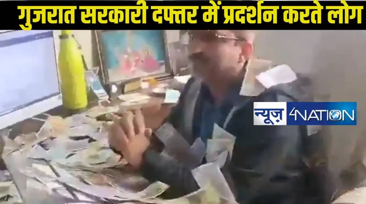 Rain Of Notes On Officer: अधिकारी की कुर्सी पर बैठाकर नोट क Rain Of Notes On Officer: अधिकारी की कुर्सी पर बैठाकर नोट क