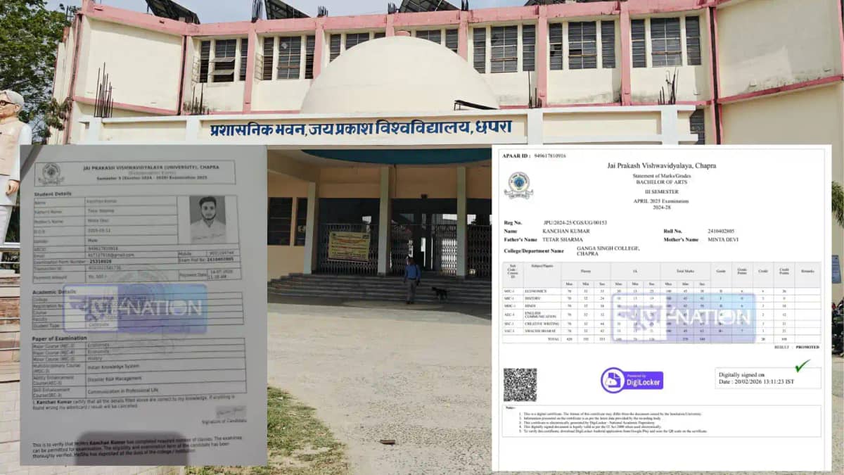 jpu chapra digital lapse exam result uploaded on digilocker jpu chapra digital lapse exam result uploaded on digilocker