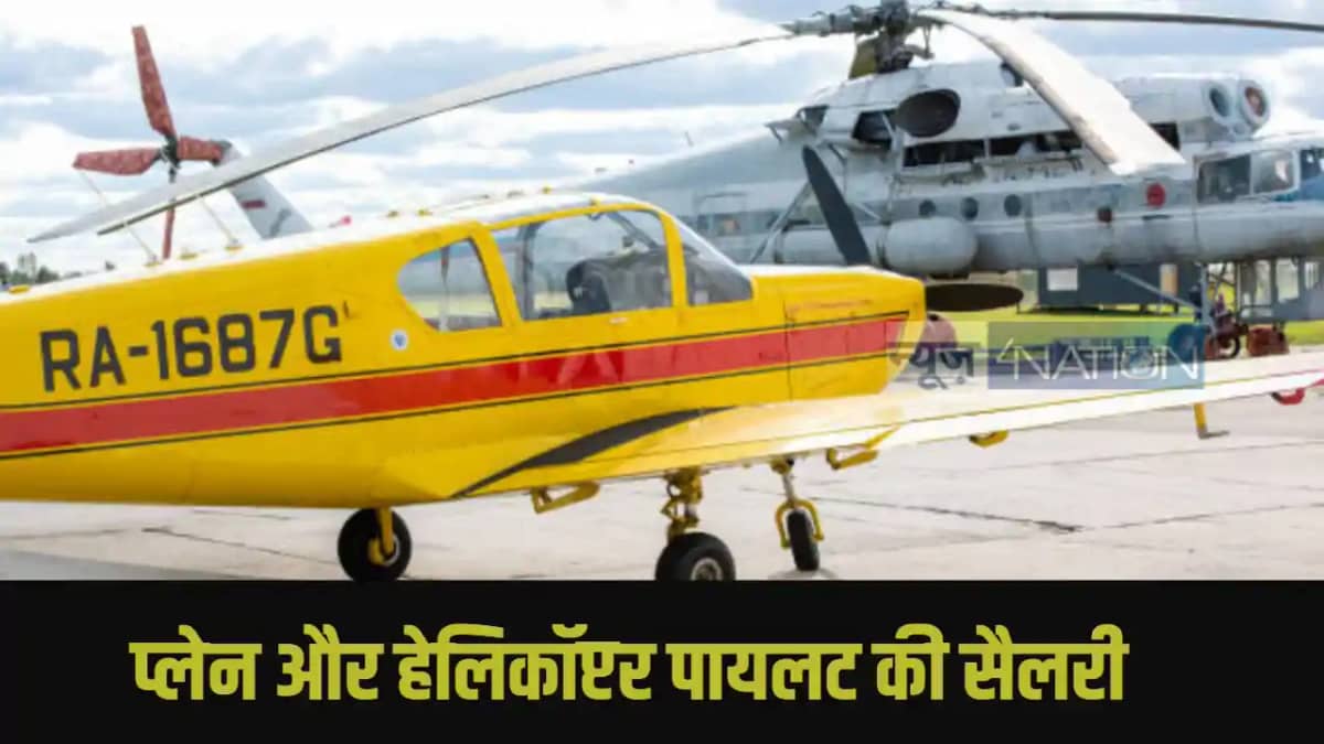 Helicopter-Airline Pilot Salary: Helicopter-Airline Pilot Salary: