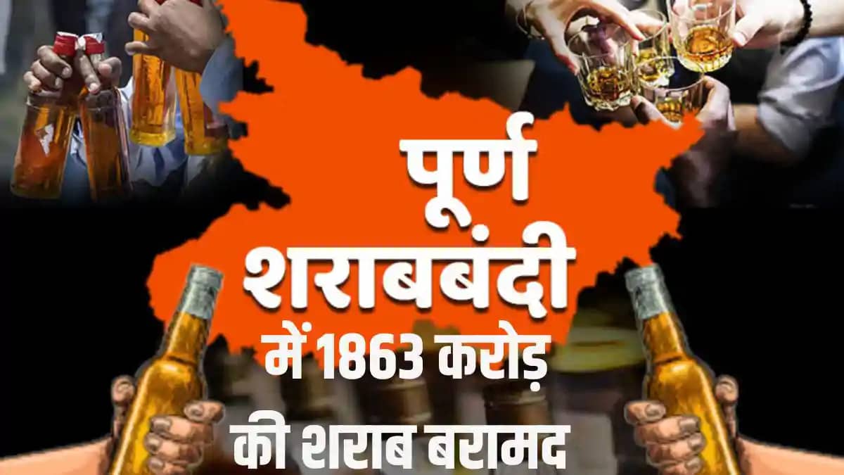 Prohibition in Bihar Prohibition in Bihar