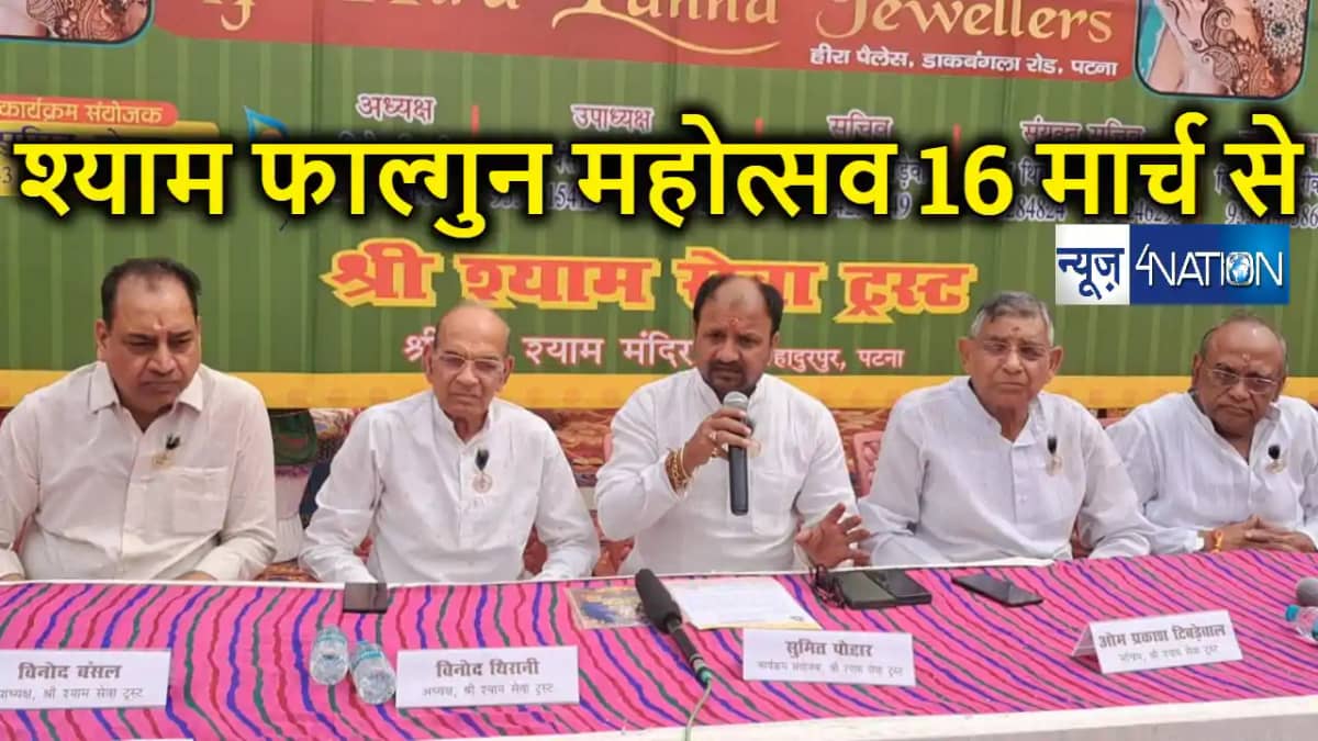 श्री श्याम फाल्गुन महोत्सव पर निकलेगी भव्य निशान यात्रा, 16 श्री श्याम फाल्गुन महोत्सव पर निकलेगी भव्य निशान यात्रा, 16