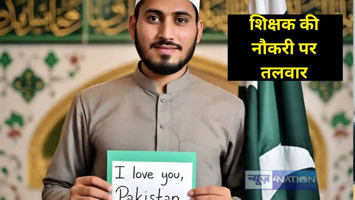 Bihar Teacher Bihar Teacher