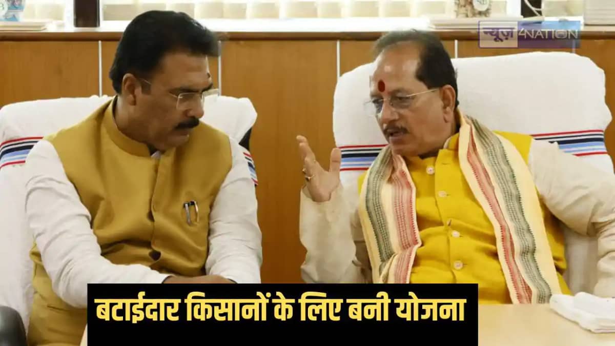 Bihar farmer - बटाईदार एवं भूमिहीन किसानों को मजबूत करेगी ब Bihar farmer - बटाईदार एवं भूमिहीन किसानों को मजबूत करेगी ब