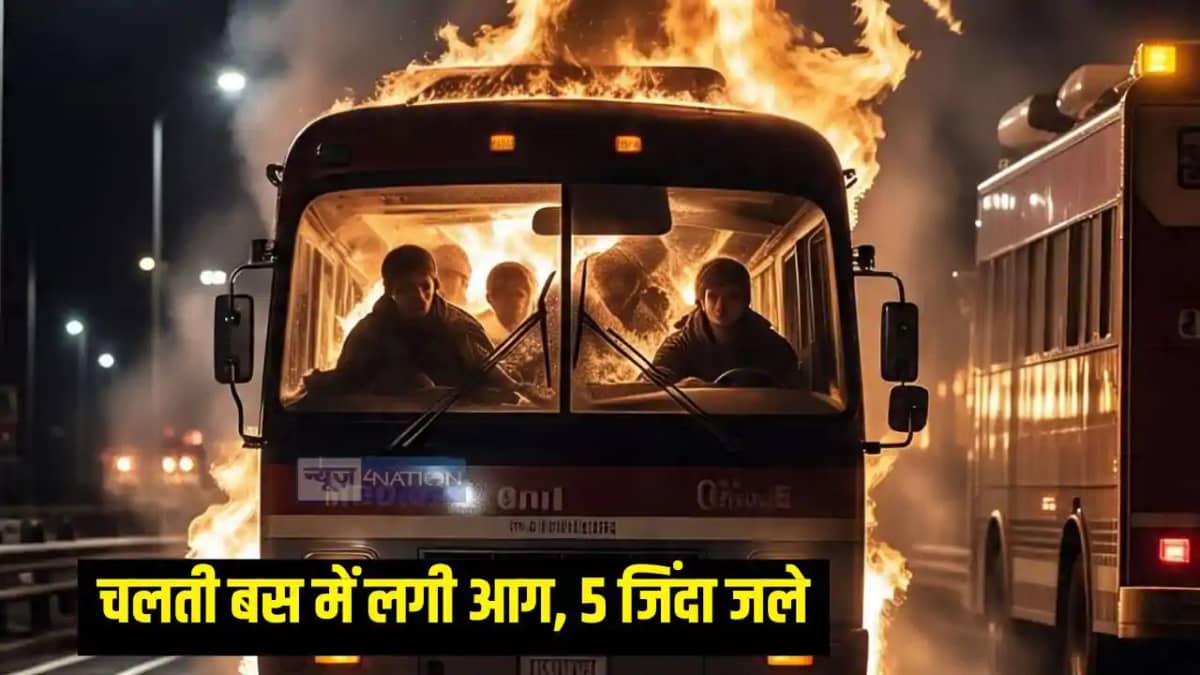 आग आग