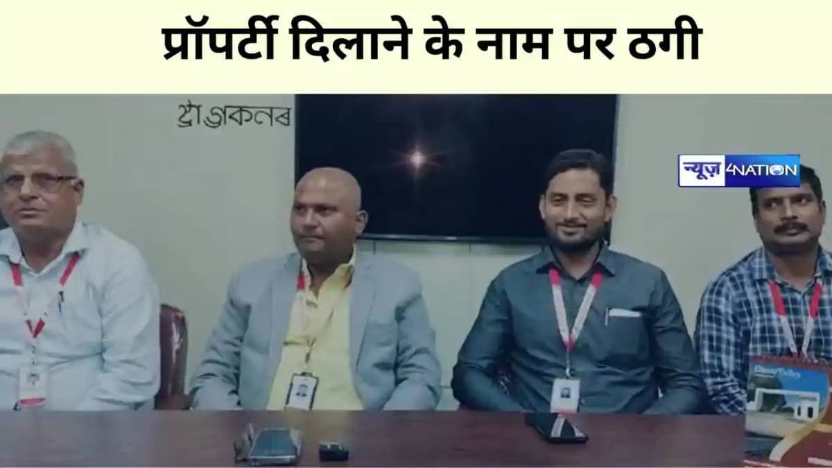 प्रॉपर्टी दिलाने के नाम पर ठगी प्रॉपर्टी दिलाने के नाम पर ठगी