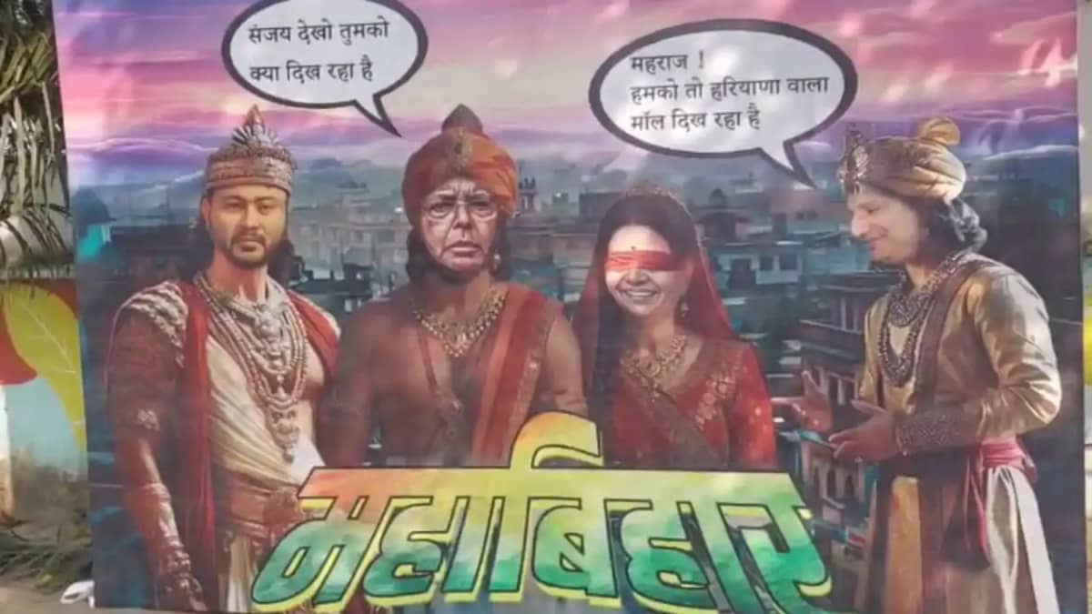 राजद पर हमला राजद पर हमला