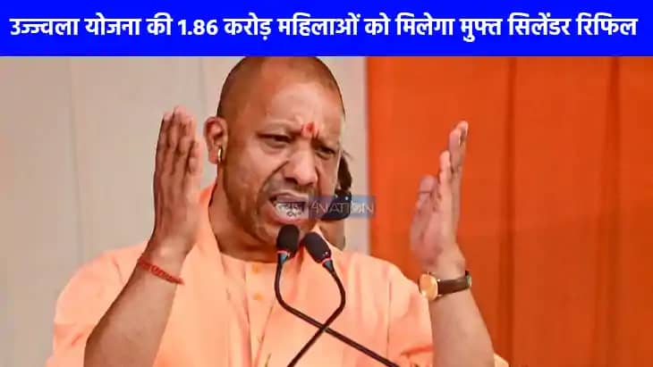 UP NEWS: दीपावली से पहले महिलाओं को तोहफा, यूपी की 1.86 करोड UP NEWS: दीपावली से पहले महिलाओं को तोहफा, यूपी की 1.86 करोड