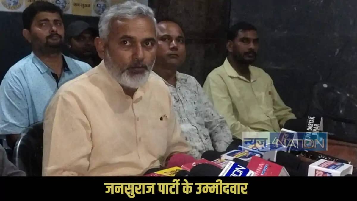 Jansuraj Party Jansuraj Party
