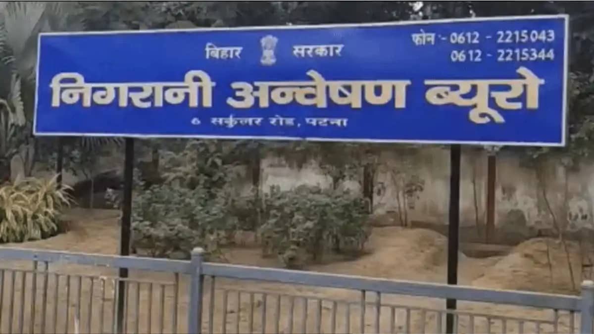 Bihar Vigilance Raid Bihar Vigilance Raid