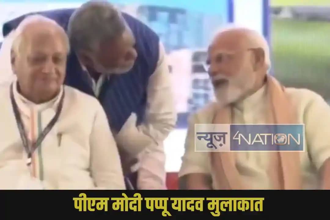 PM Modi Purnia PM Modi Purnia