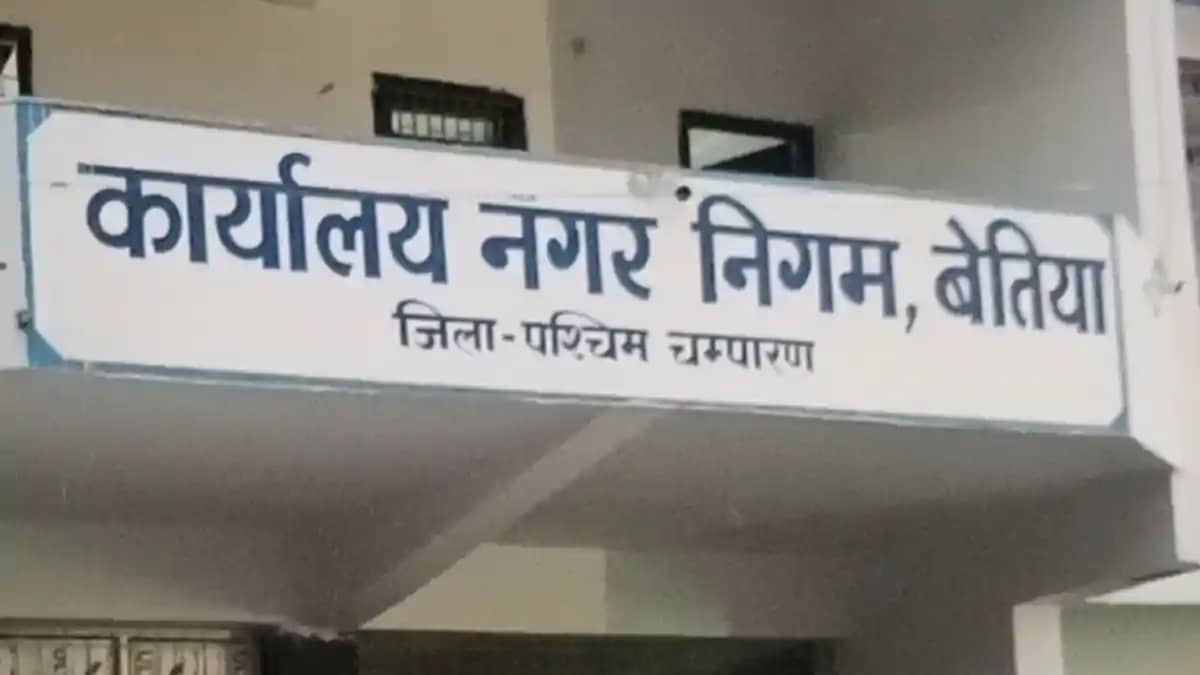 Bihar News : बिहार में दो संतान की जानकारी छिपाना वार्ड पार् Bihar News : बिहार में दो संतान की जानकारी छिपाना वार्ड पार्