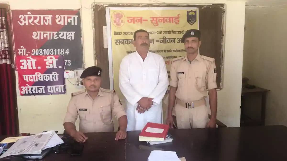Bihar Crime : मोतीहारी पुलिस ने भू माफिया पर कसा शिकंजा, दो Bihar Crime : मोतीहारी पुलिस ने भू माफिया पर कसा शिकंजा, दो
