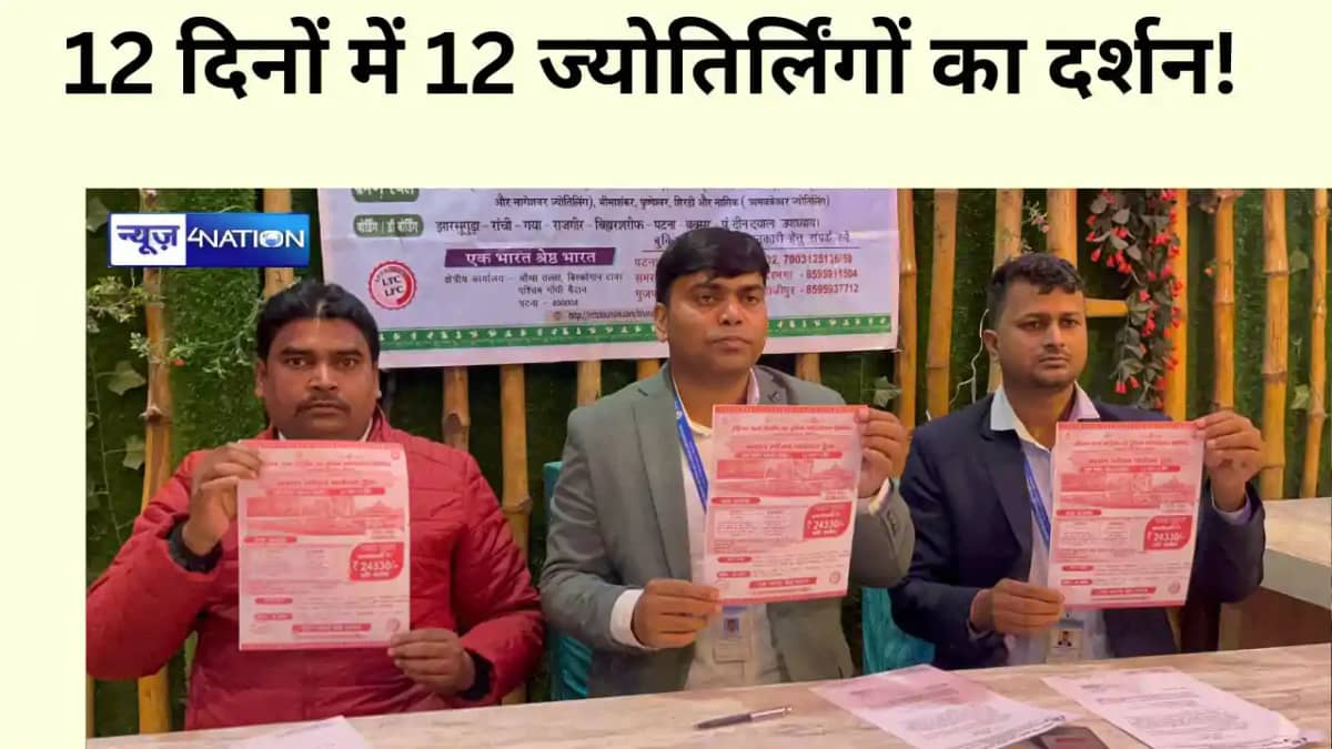 bihar News bihar News