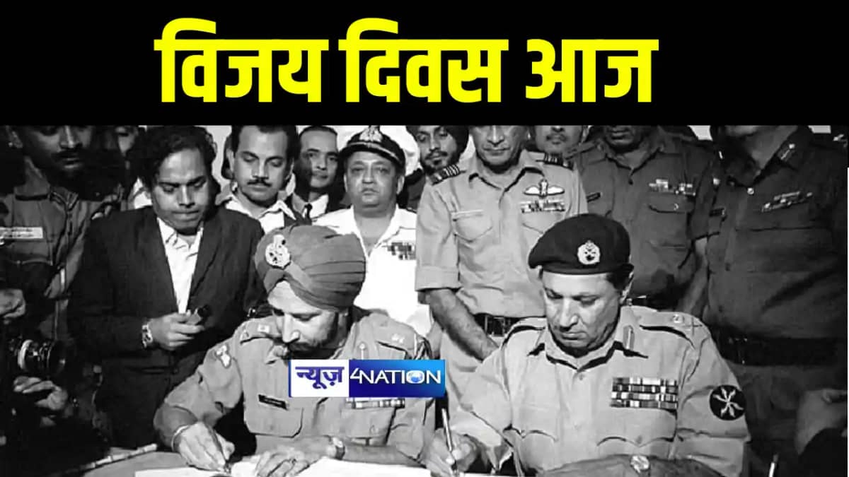 Vijay Diwas 2024 : 16 दिसम्बर को भारत में मनाया जाता है विजय Vijay Diwas 2024 : 16 दिसम्बर को भारत में मनाया जाता है विजय