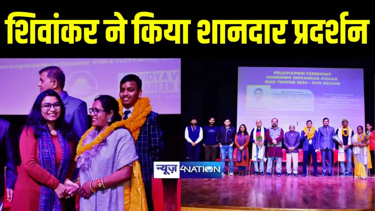 Bihar News : विद्या विहार रेसिडेंशियल स्कूल के छात्र शिवांकर Bihar News : विद्या विहार रेसिडेंशियल स्कूल के छात्र शिवांकर